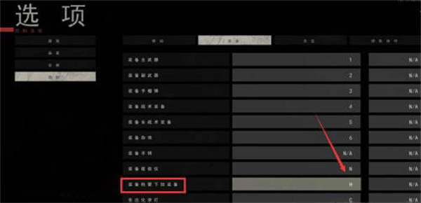 严阵以待内置菜单mod版