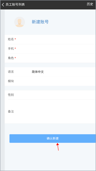 百草仓库库存管理软件