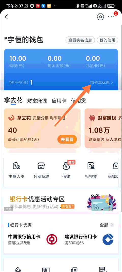 携程旅行手机版