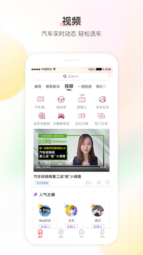 大料汽车官方版