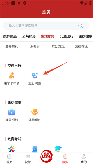 无线淮安app