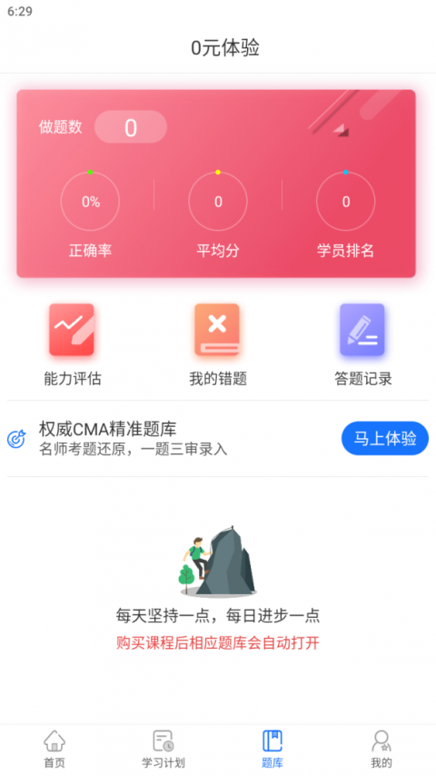 优财CMA网校