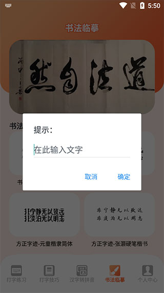 打字高手手机版