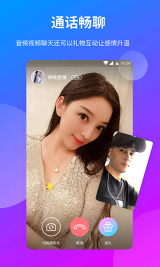 一花交友免费会员版