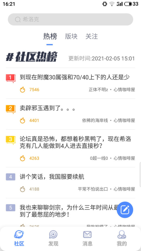 Colg玩家社区app
