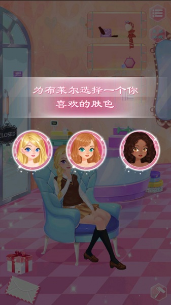 校园时装店官方版