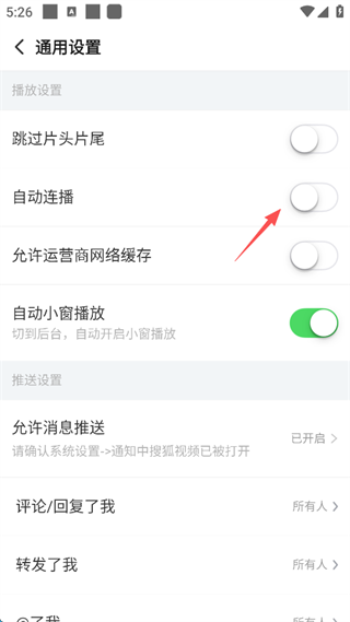 搜狐视频app手机版