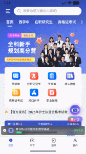 趣卫课堂最新版