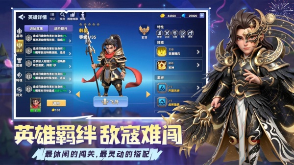 守塔不能停官方版