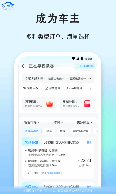 一喂宠物托运app
