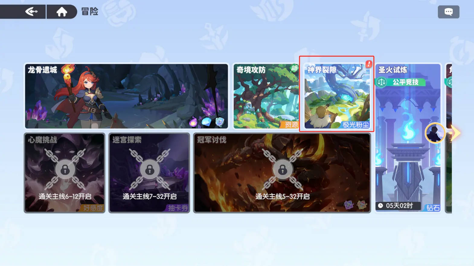 龙魂旅人0.1折版