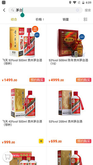 酒便利app
