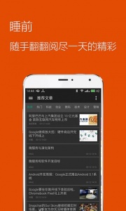 推酷app