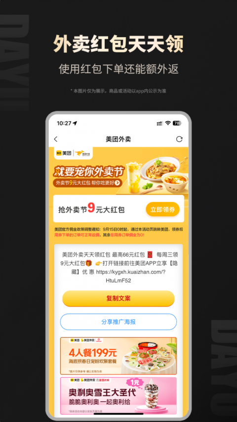 大鱼app