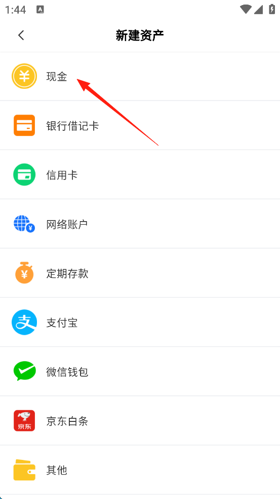 小乖记账app