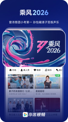 小米视频app