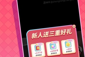 快领红包短视频官方版