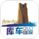 库车好地方最新版