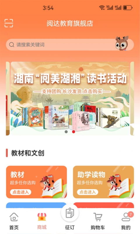 阅达教育app