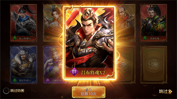 三国群英志手游
