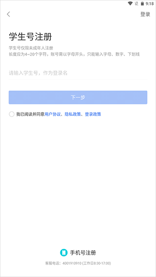智慧教育平台app
