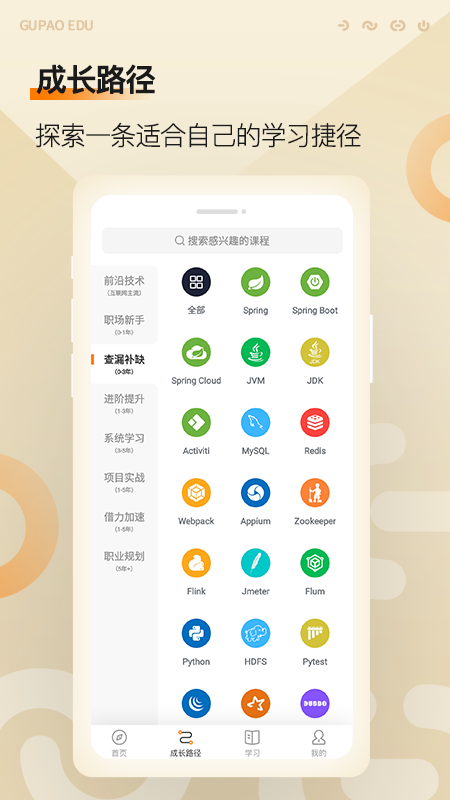 咕泡云课堂app
