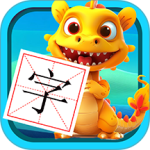 恐龙识字app