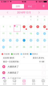 女人秘密手机版