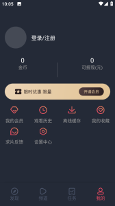 米来影视1.2.2.8版本