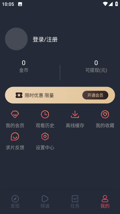 米来影视1.2.2.8版本