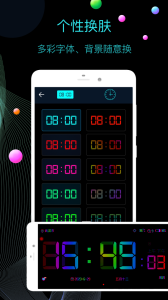 手机全屏时钟app
