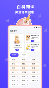 猫叫模拟器app
