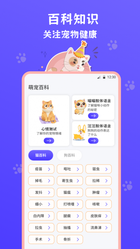 猫叫模拟器app