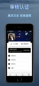 一对交友一对一版