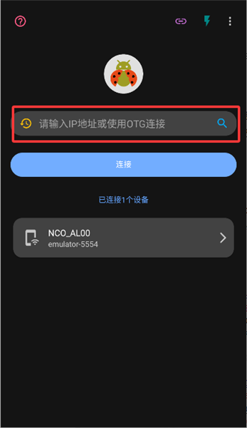 甲壳虫adb助手老版本