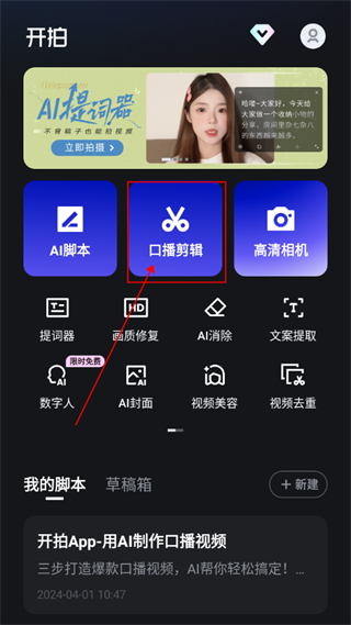 开拍app