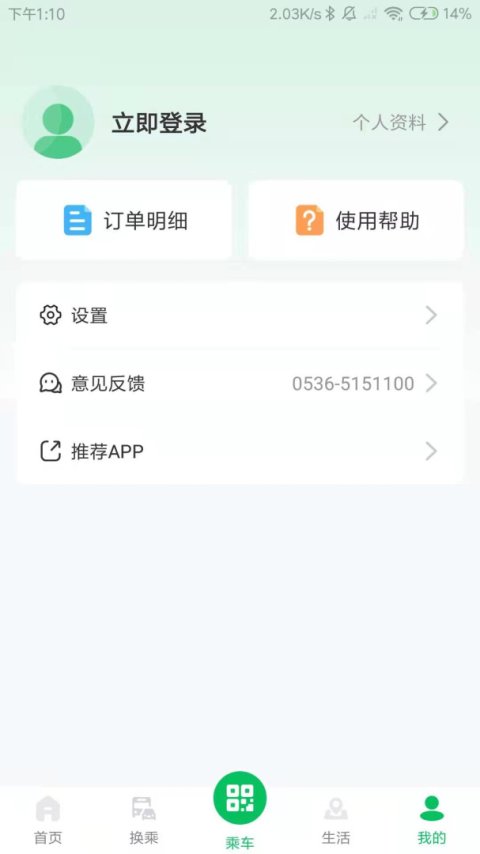 潍坊市民卡