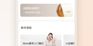 小众实用的健身运动手机软件合集