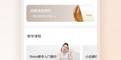 小众实用的健身运动手机软件合集