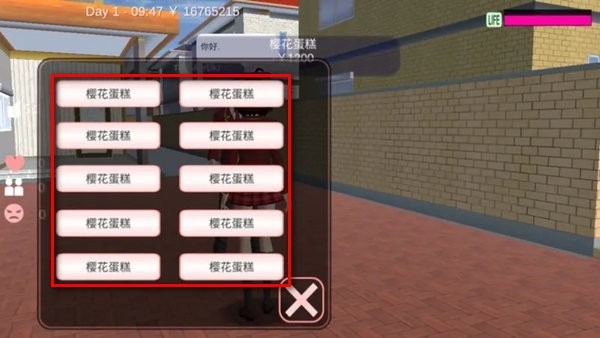 樱花校园模拟器国际版(SAKURA School Simulator)