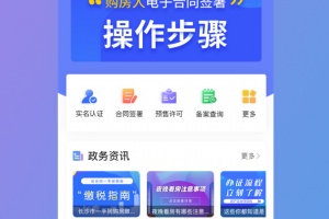湖南住房安卓版