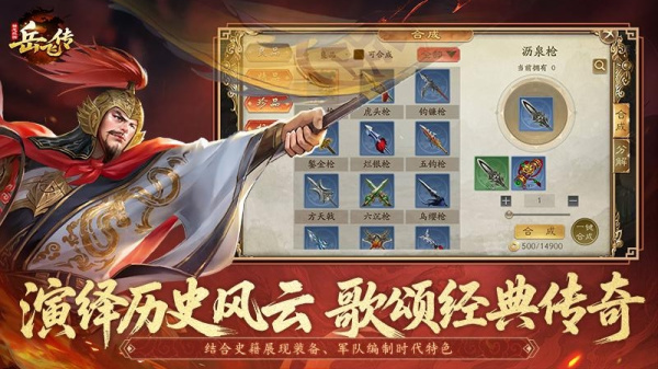 同人精忠报国岳飞传官方正版