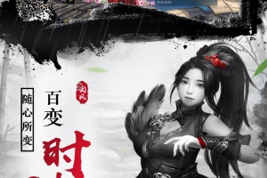 仙域无双0.1折版