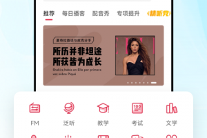 每日西语听力app