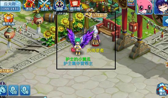 水浒q传0.1折