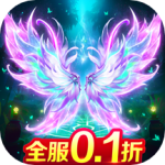 梦幻遮天0.1折版