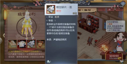武林外传公益服