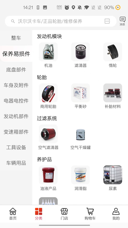 卡车之友最新版