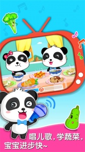 宝宝学蔬菜app
