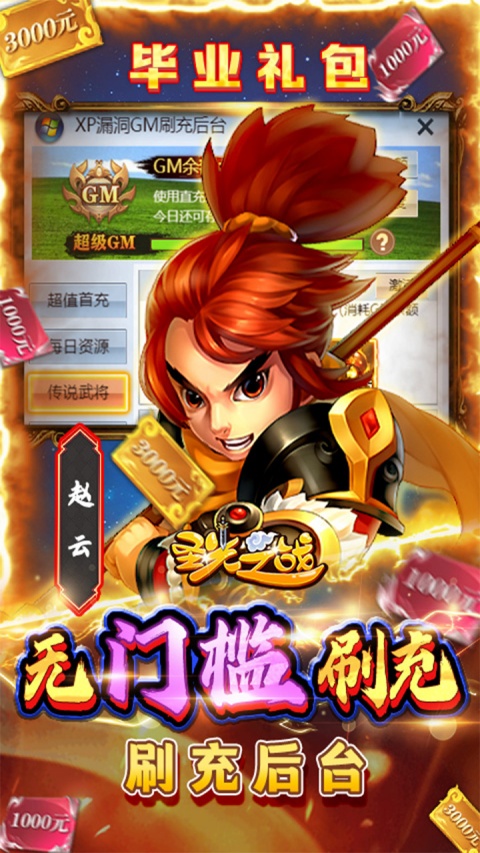 圣光之战（折扣版）